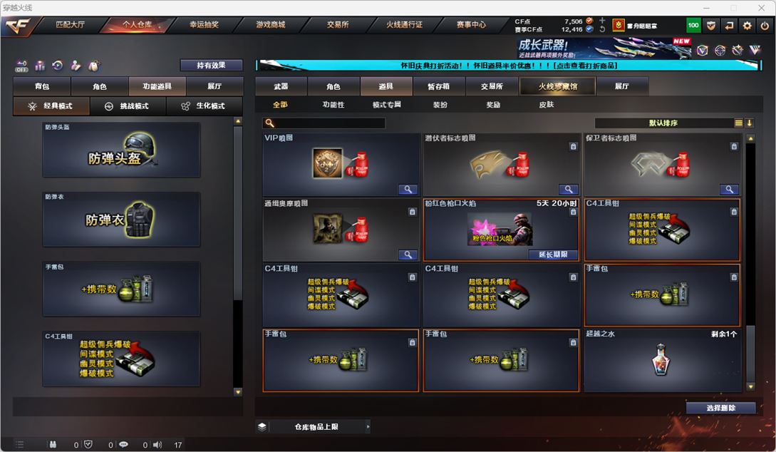 CFQM335210穿越火线账号详情图42