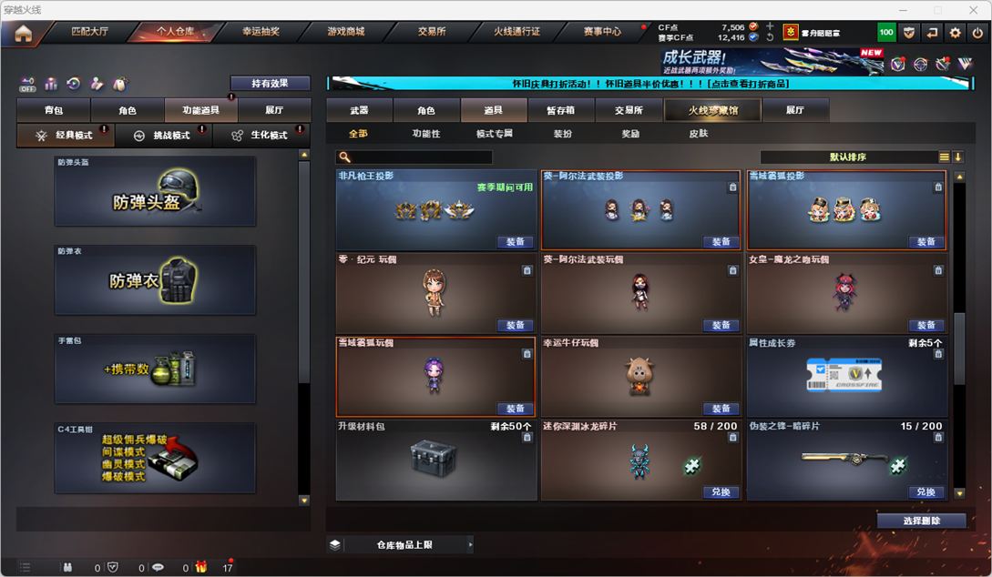 CFQM335210穿越火线账号详情图37