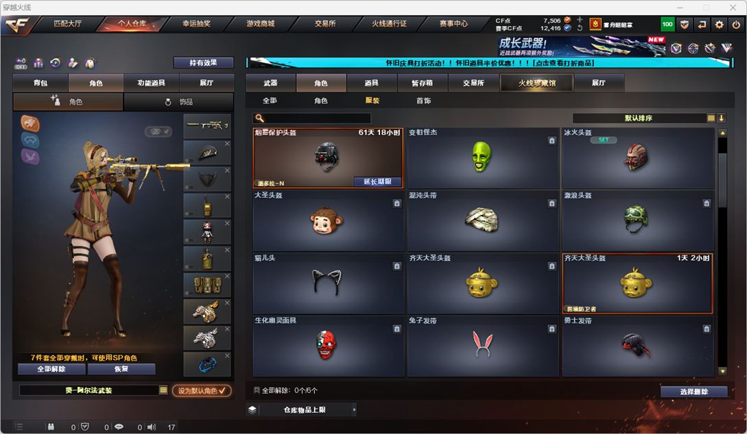 CFQM335210穿越火线账号详情图29