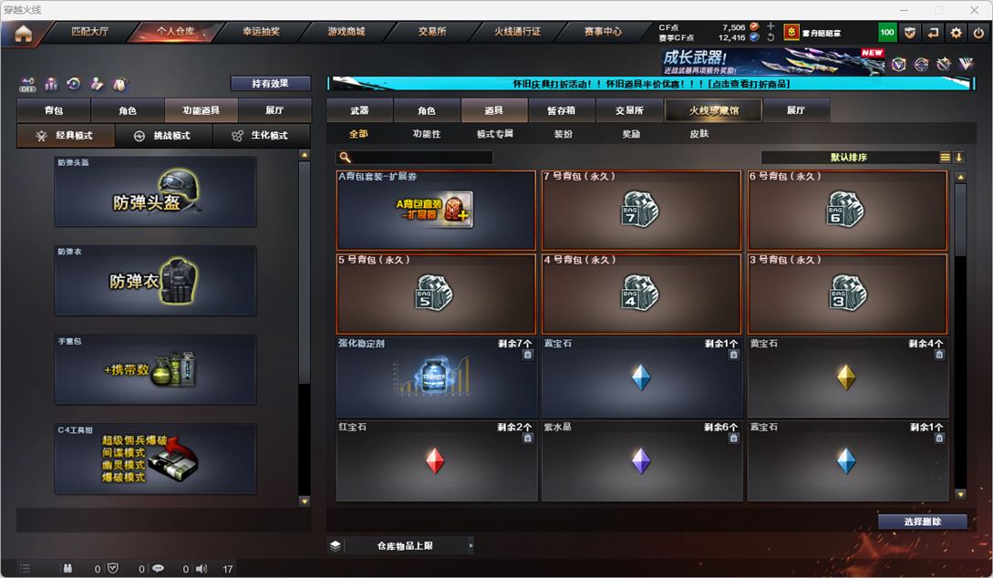CFQM335210穿越火线账号详情图32