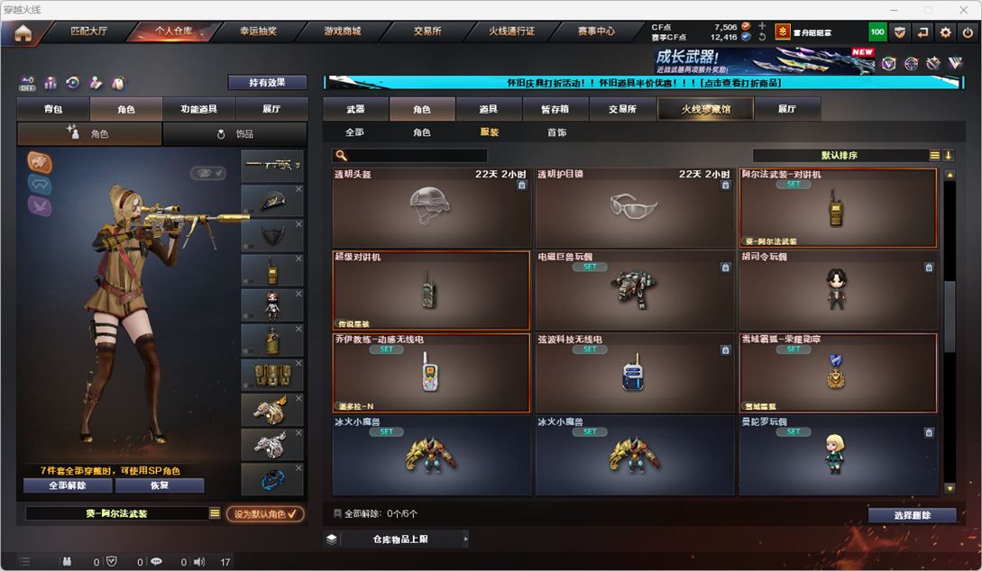 CFQM335210穿越火线账号详情图28