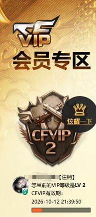 CFQM335210穿越火线账号详情图45