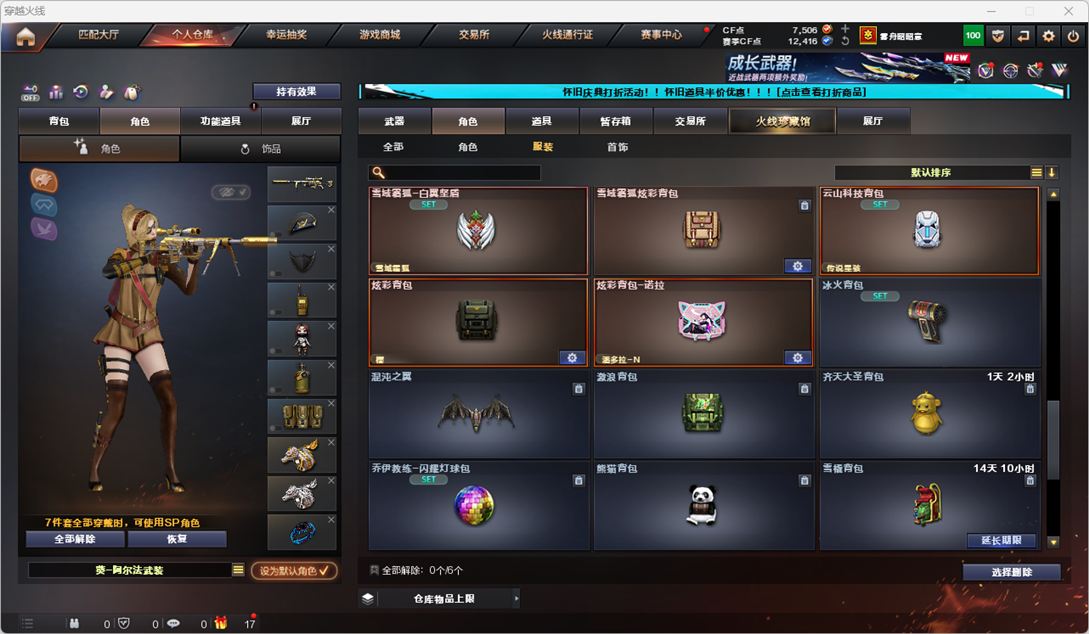 CFQM335210穿越火线账号详情图31