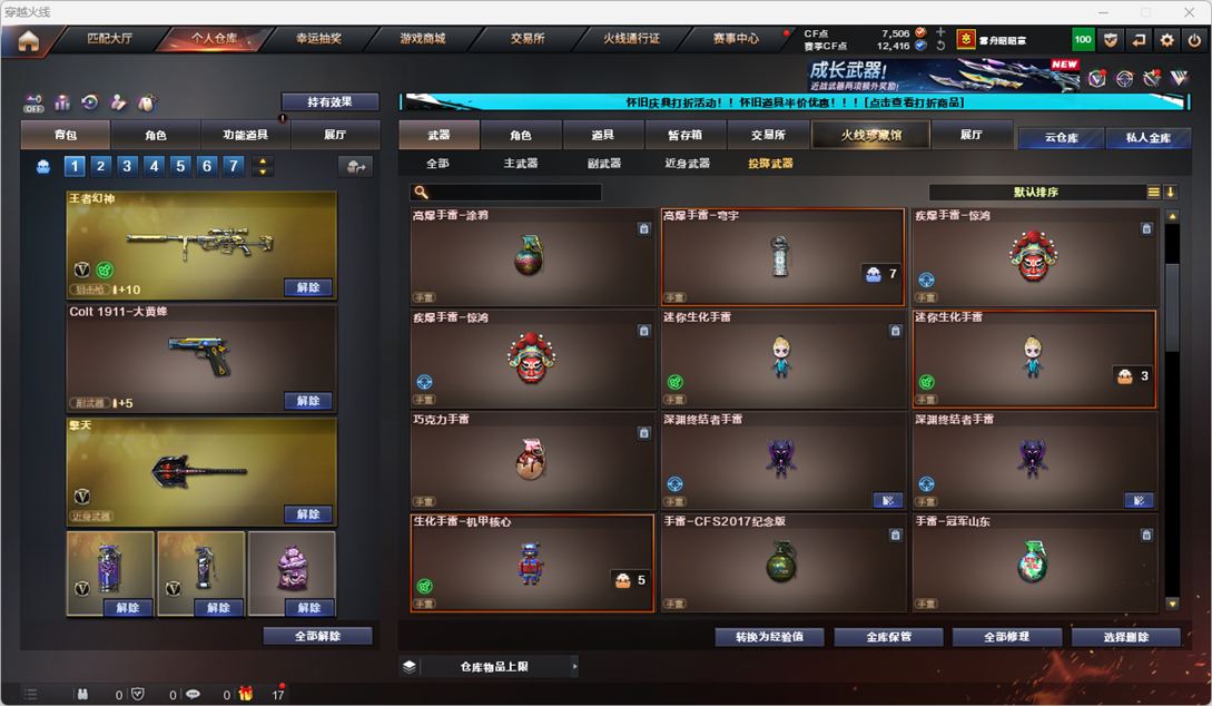 CFQM335210穿越火线账号详情图30