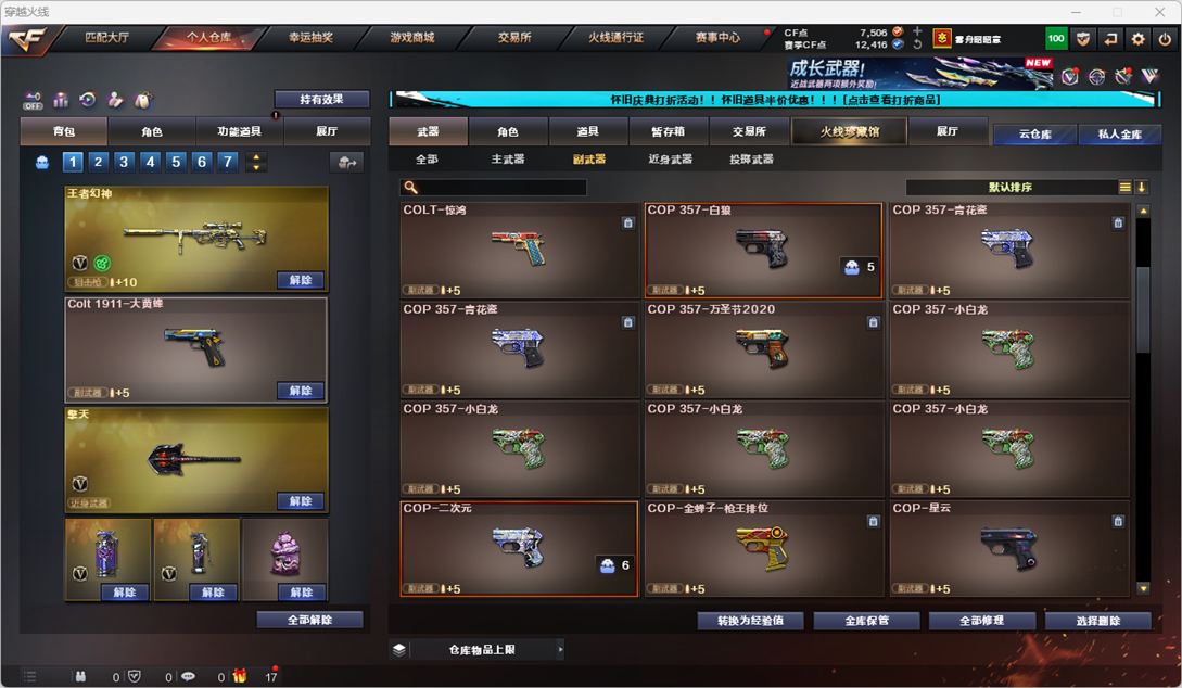 CFQM335210穿越火线账号详情图25