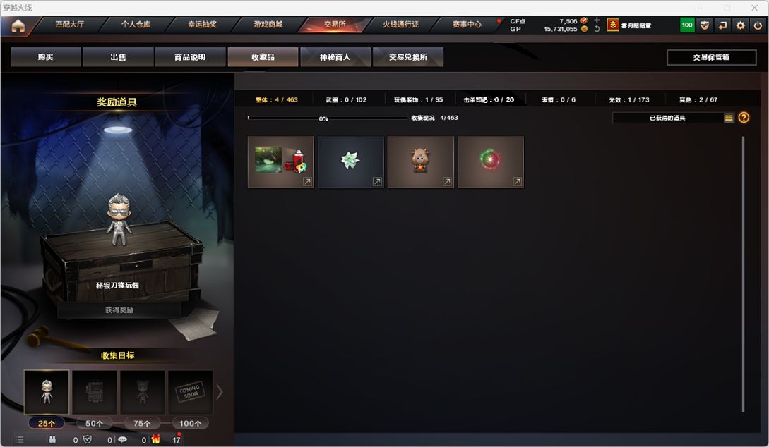 CFQM335210穿越火线账号详情图40