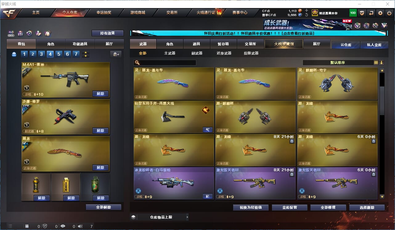 CFCMW335219穿越火线账号详情图5