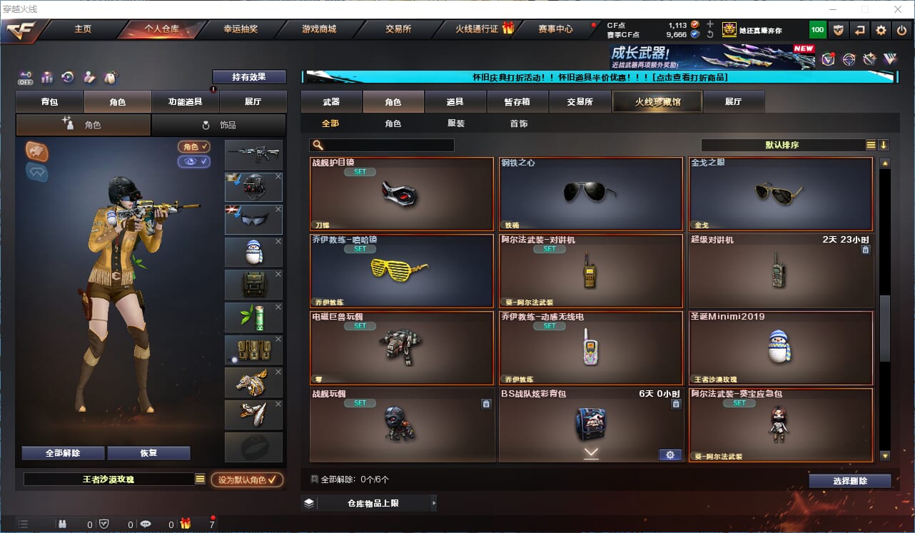 CFCMW335219穿越火线账号详情图7
