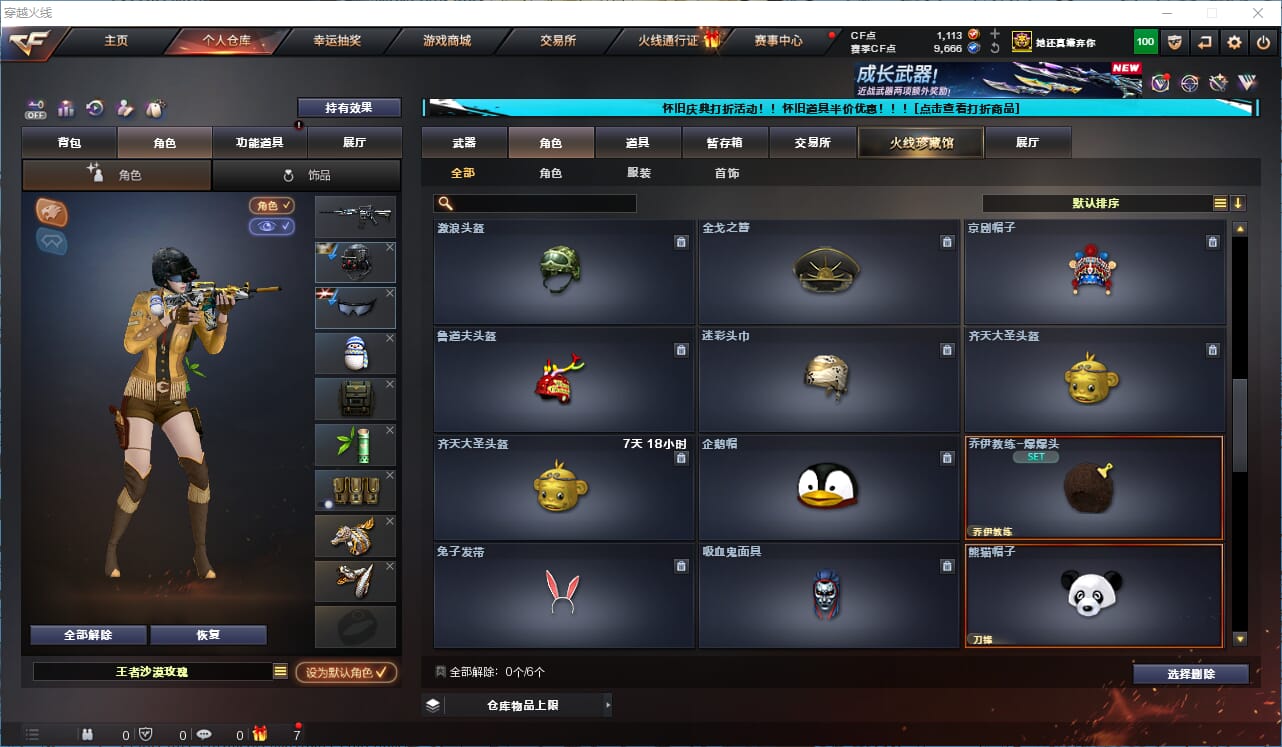 CFCMW335219穿越火线账号详情图8