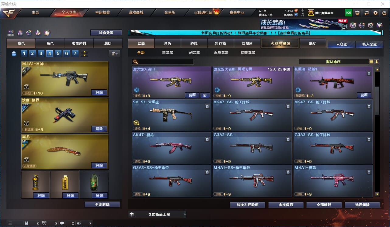 CFCMW335219穿越火线账号详情图4