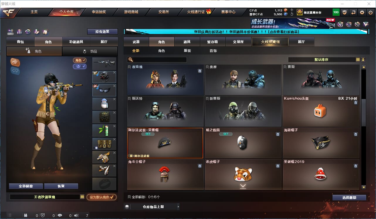 CFCMW335219穿越火线账号详情图9