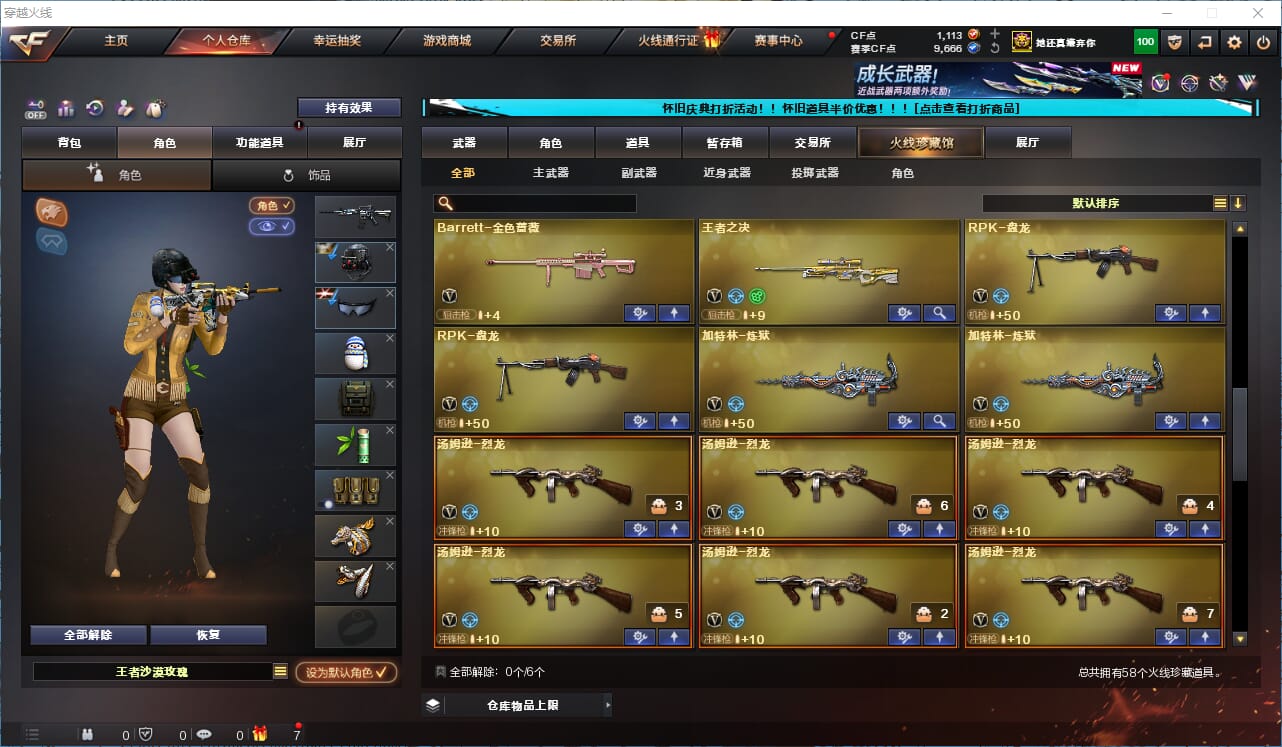 CFCMW335219穿越火线账号详情图23