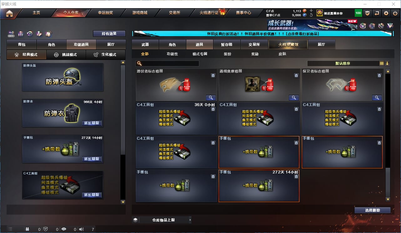 CFCMW335219穿越火线账号详情图35