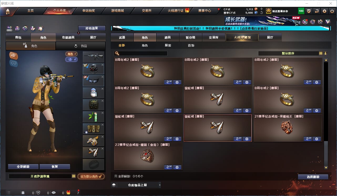 CFCMW335219穿越火线账号详情图12