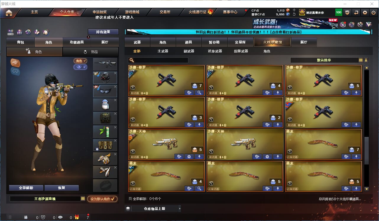 CFCMW335219穿越火线账号详情图22