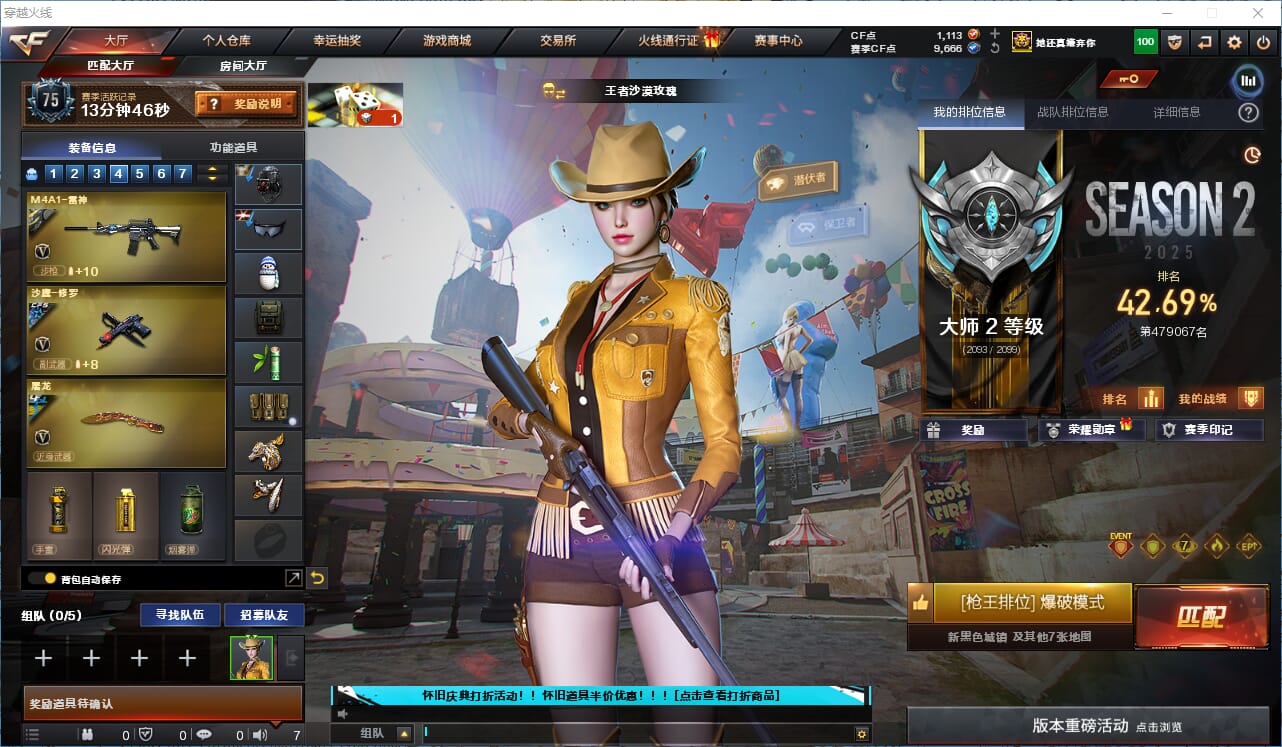 CFCMW335219穿越火线账号详情图29