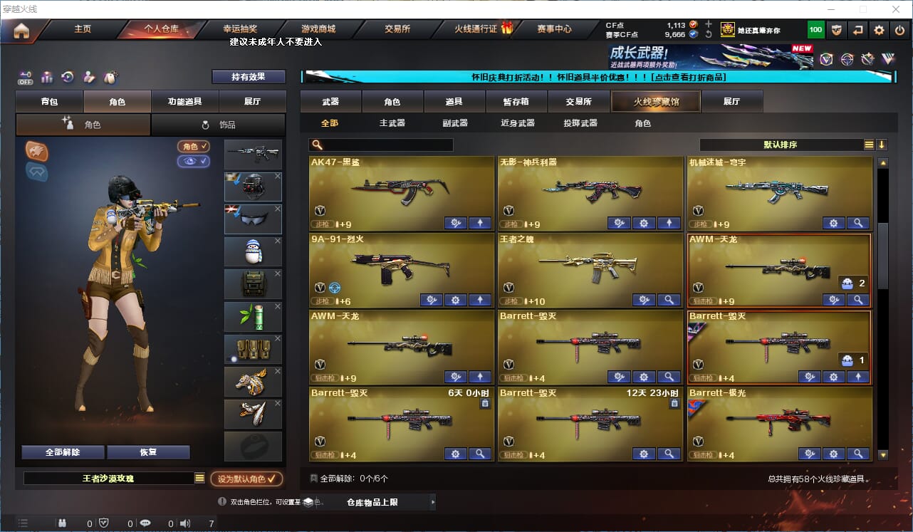 CFCMW335219穿越火线账号详情图24