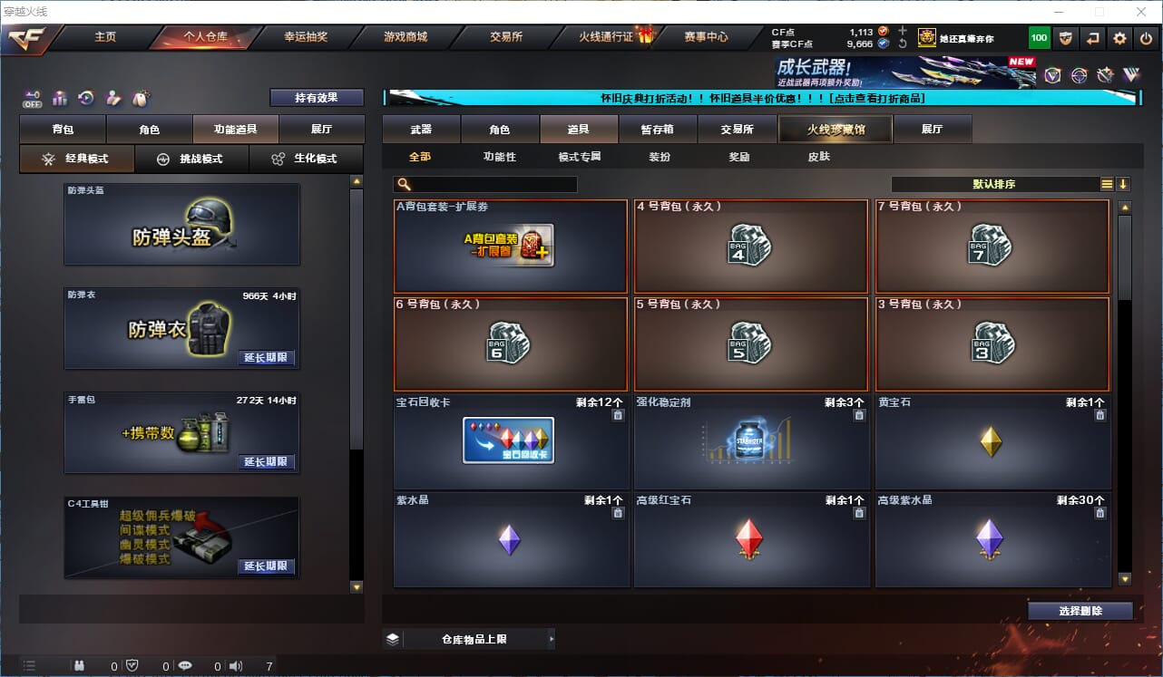 CFCMW335219穿越火线账号详情图39