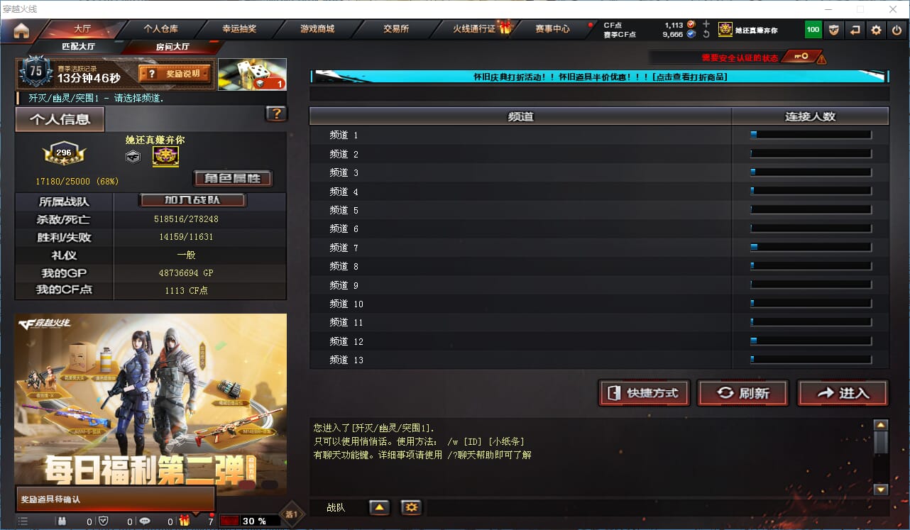 CFCMW335219穿越火线账号详情图34