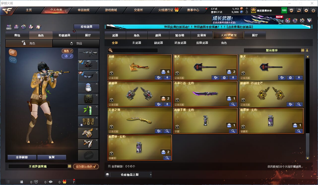 CFCMW335219穿越火线账号详情图32