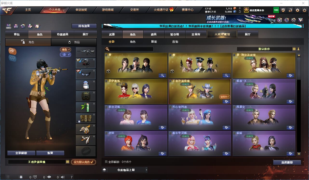 CFCMW335219穿越火线账号详情图18