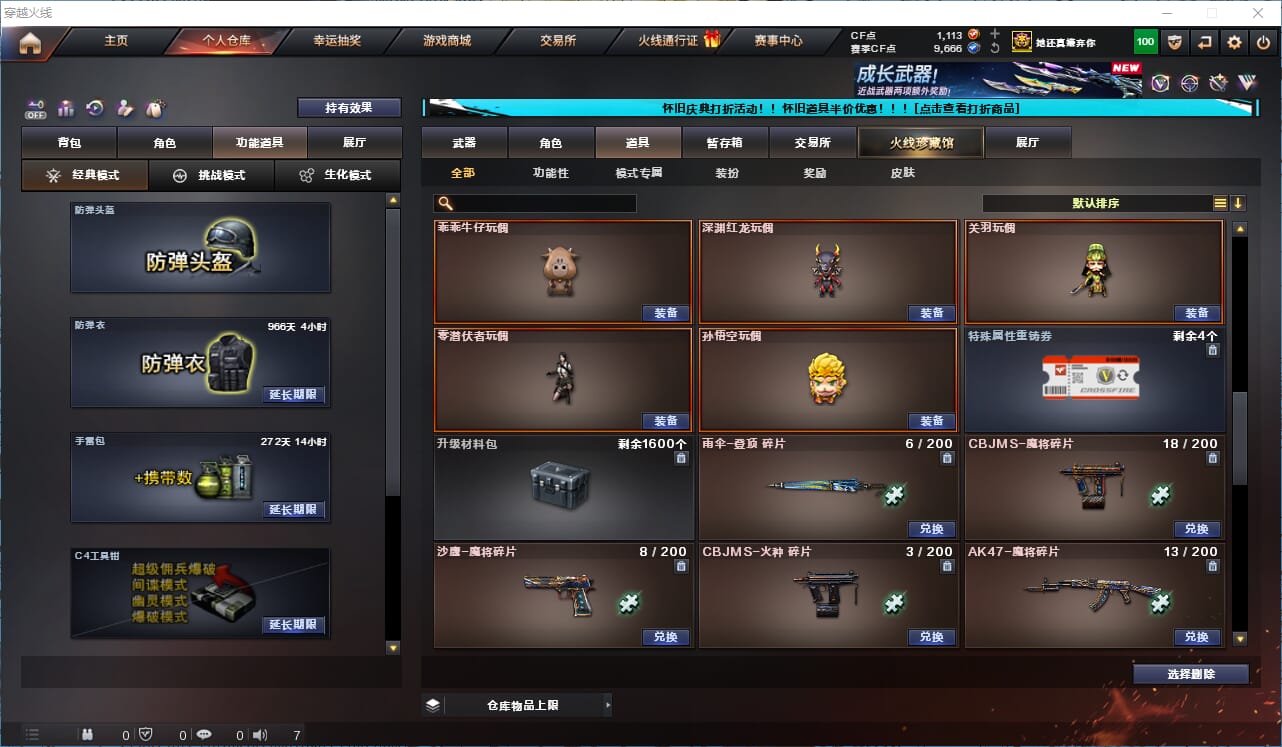CFCMW335219穿越火线账号详情图37