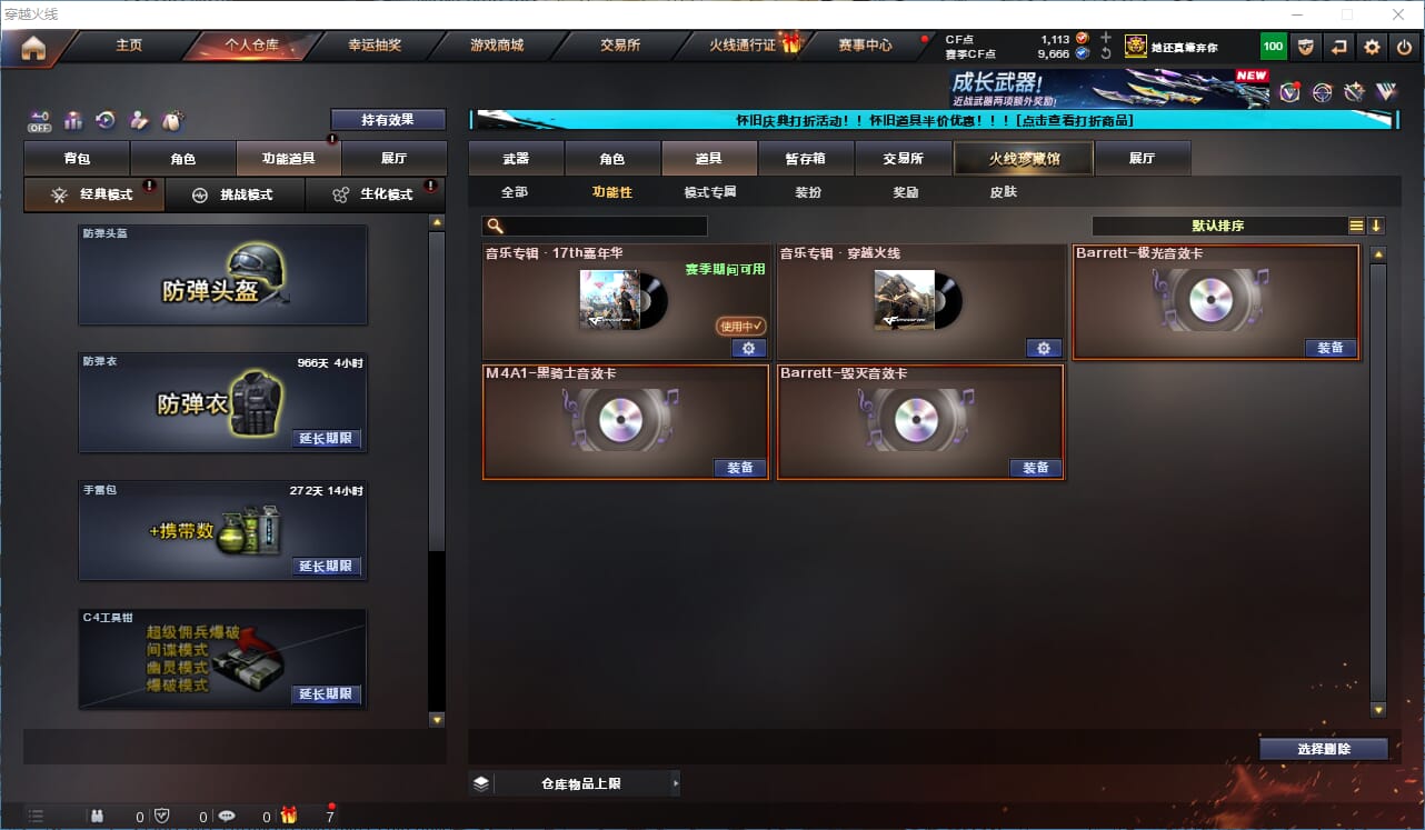 CFCMW335219穿越火线账号详情图16