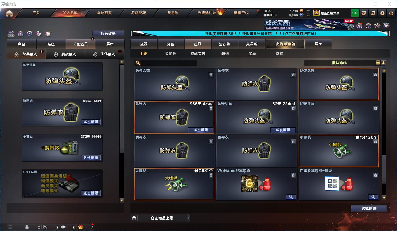 CFCMW335219穿越火线账号详情图36