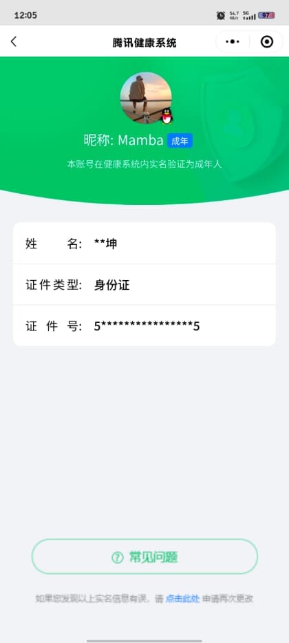 CFCMW335219穿越火线账号详情图30
