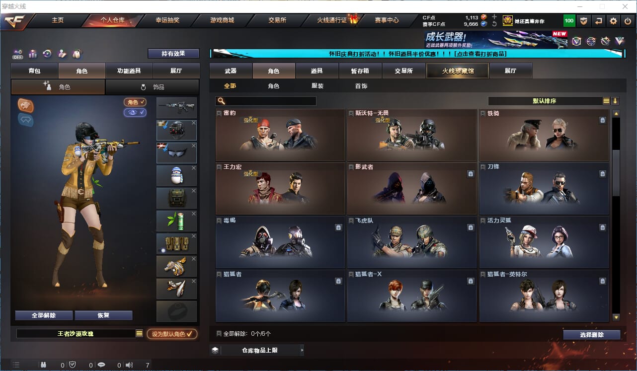 CFCMW335219穿越火线账号详情图10