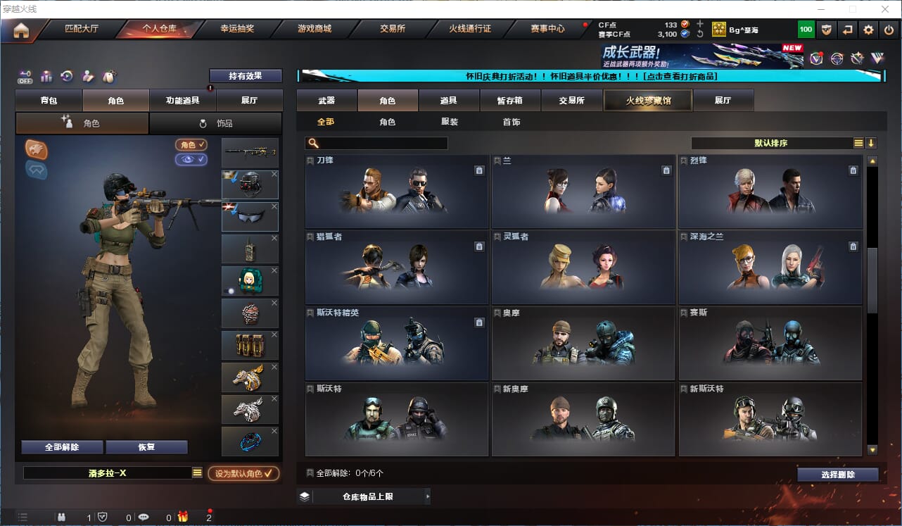 CFCMW335222穿越火线账号详情图12