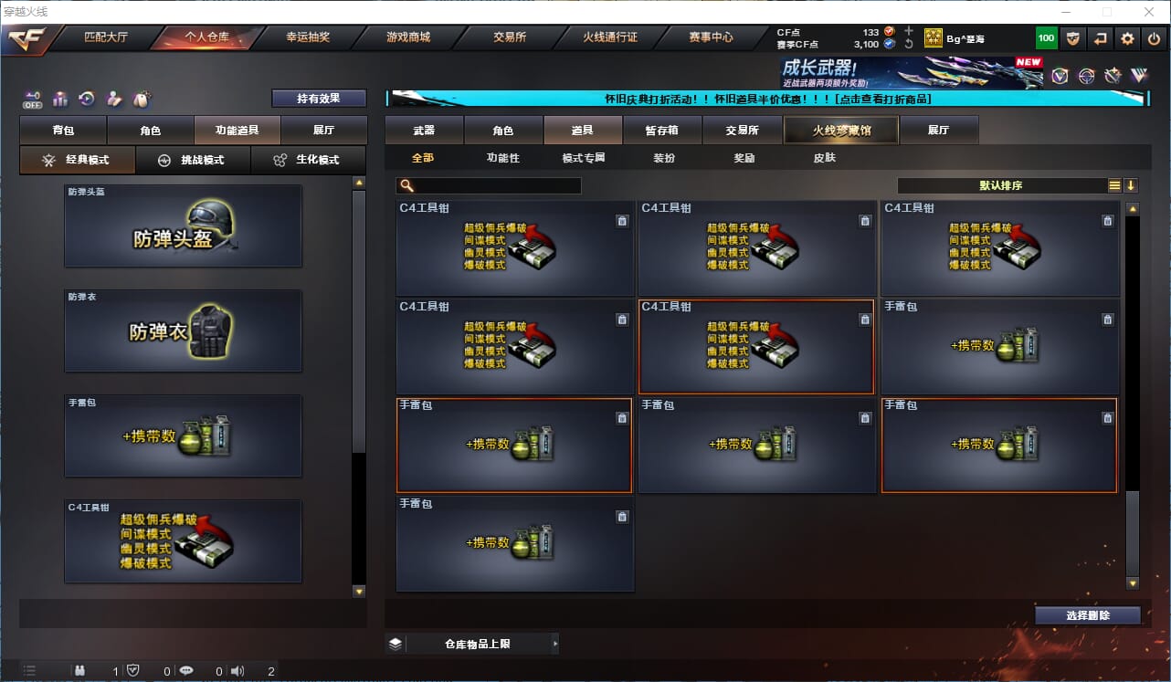 CFCMW335222穿越火线账号详情图19