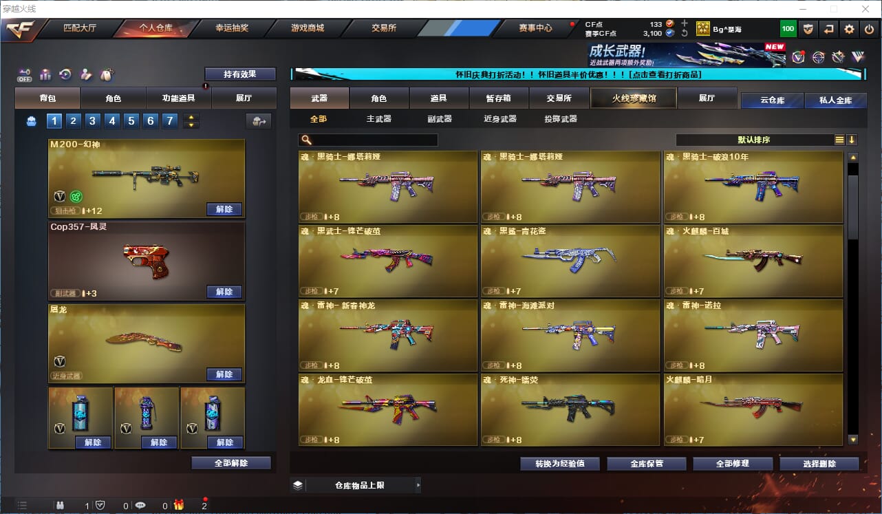 穿越火线账号南部战区广东一区ABC10114/南部/广东一区/钱包注销/可排位/可二次/【幻神小号】/27V/幻神/极光/毁灭/