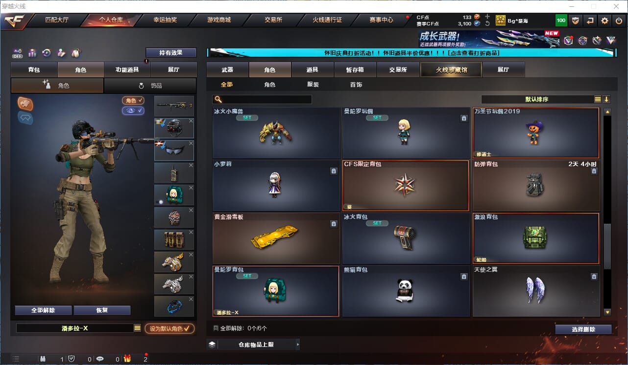 CFCMW335222穿越火线账号详情图10