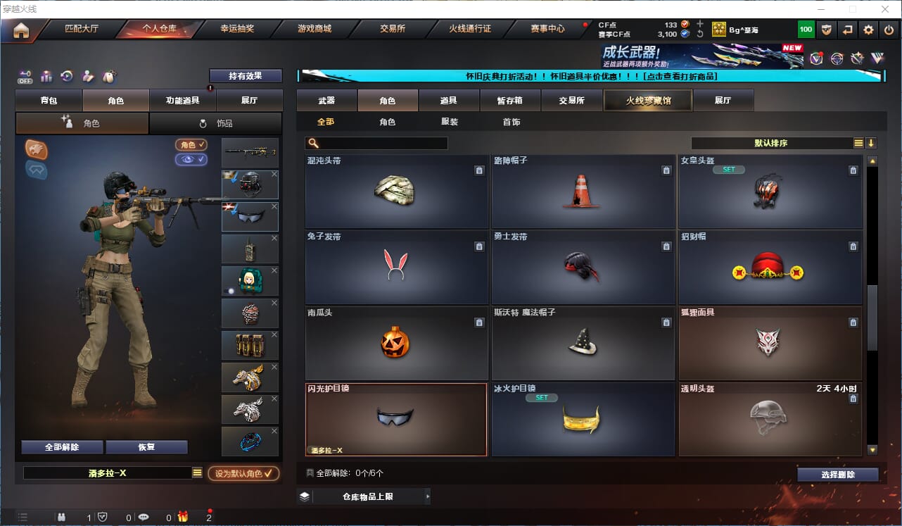 CFCMW335222穿越火线账号详情图11