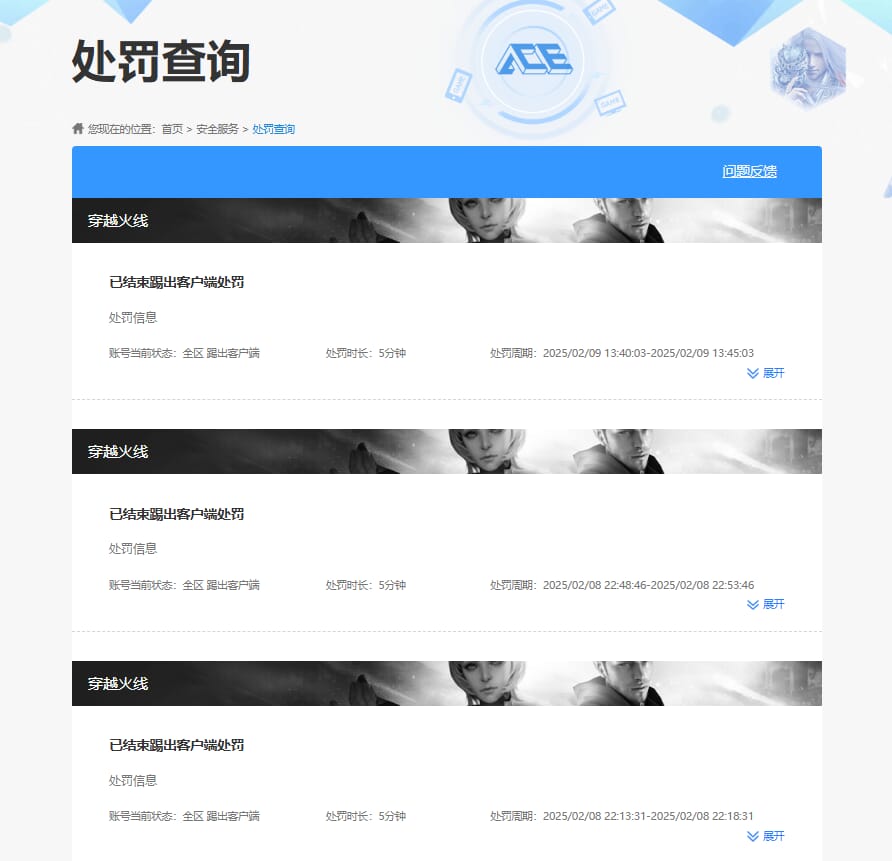 CFCMW335222穿越火线账号详情图17