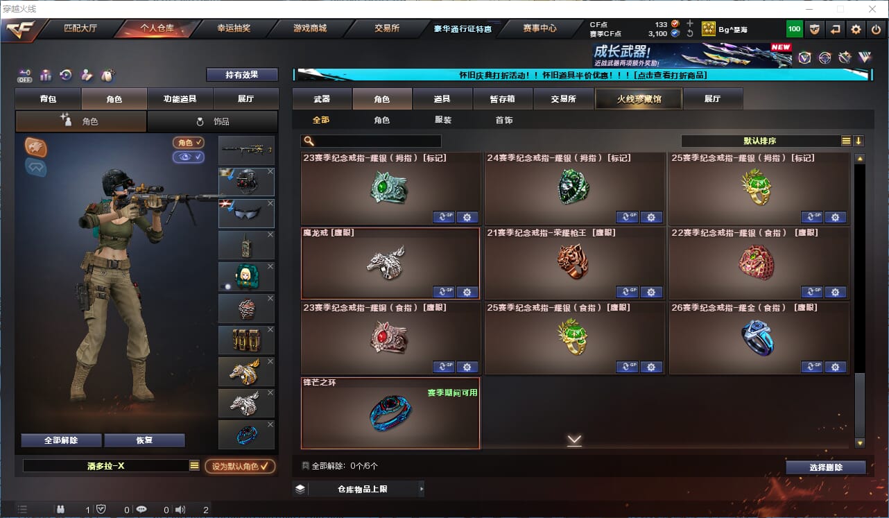 CFCMW335222穿越火线账号详情图9
