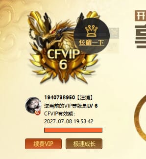 CFCMW335222穿越火线账号详情图8