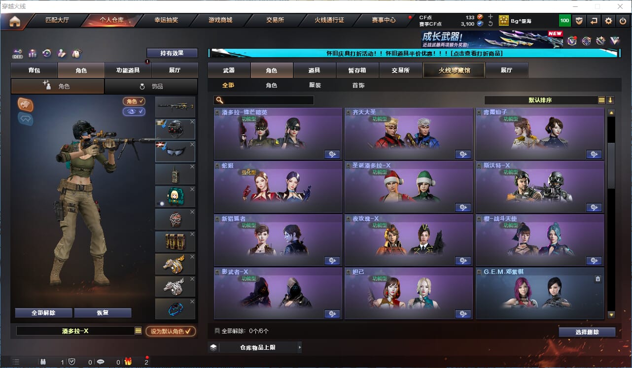 CFCMW335222穿越火线账号详情图25