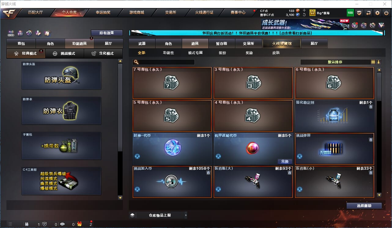 CFCMW335222穿越火线账号详情图31