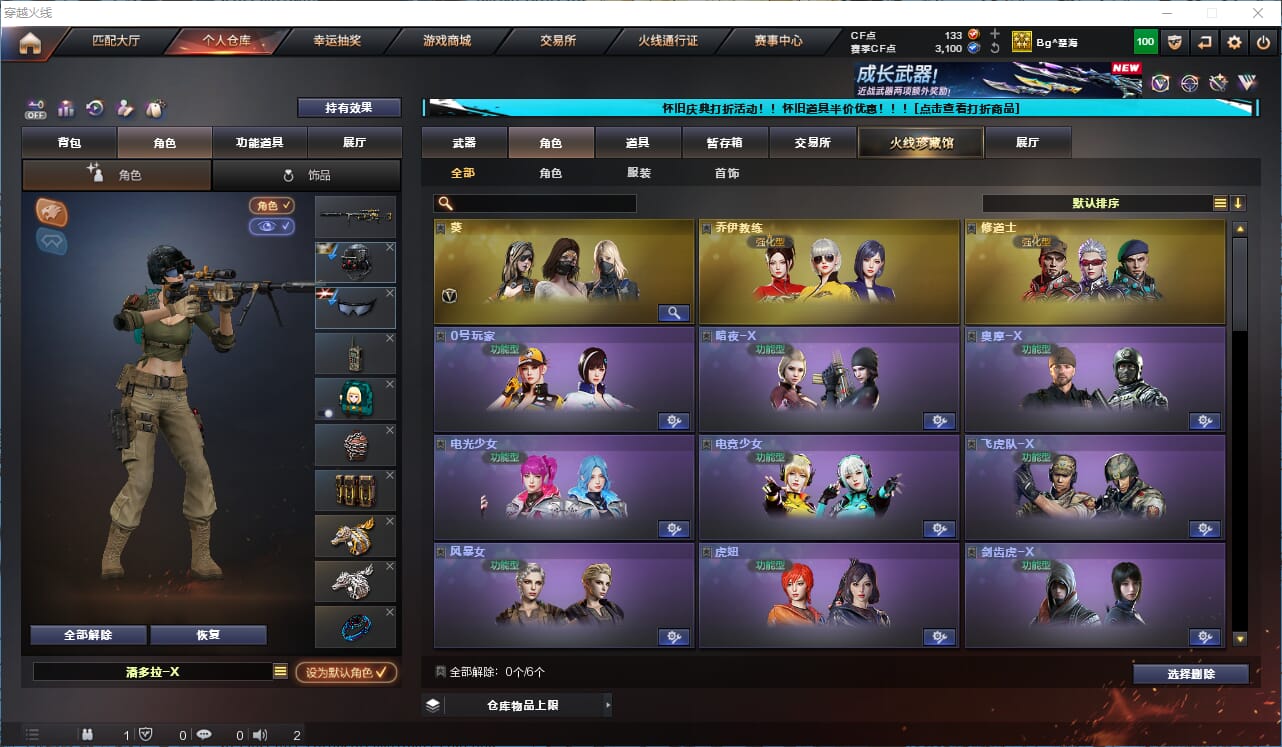 CFCMW335222穿越火线账号详情图26