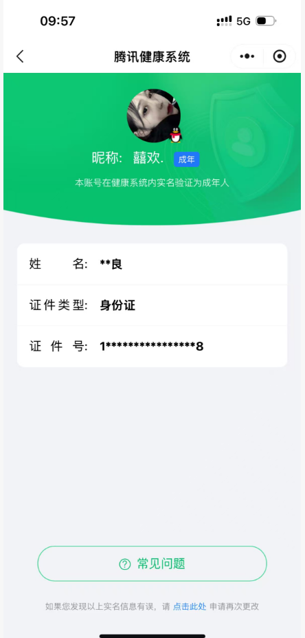 WWQQM314383无畏契约账号详情图20