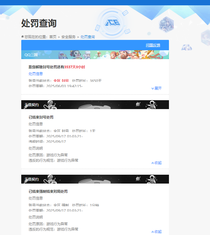 WWQQM314383无畏契约账号详情图19
