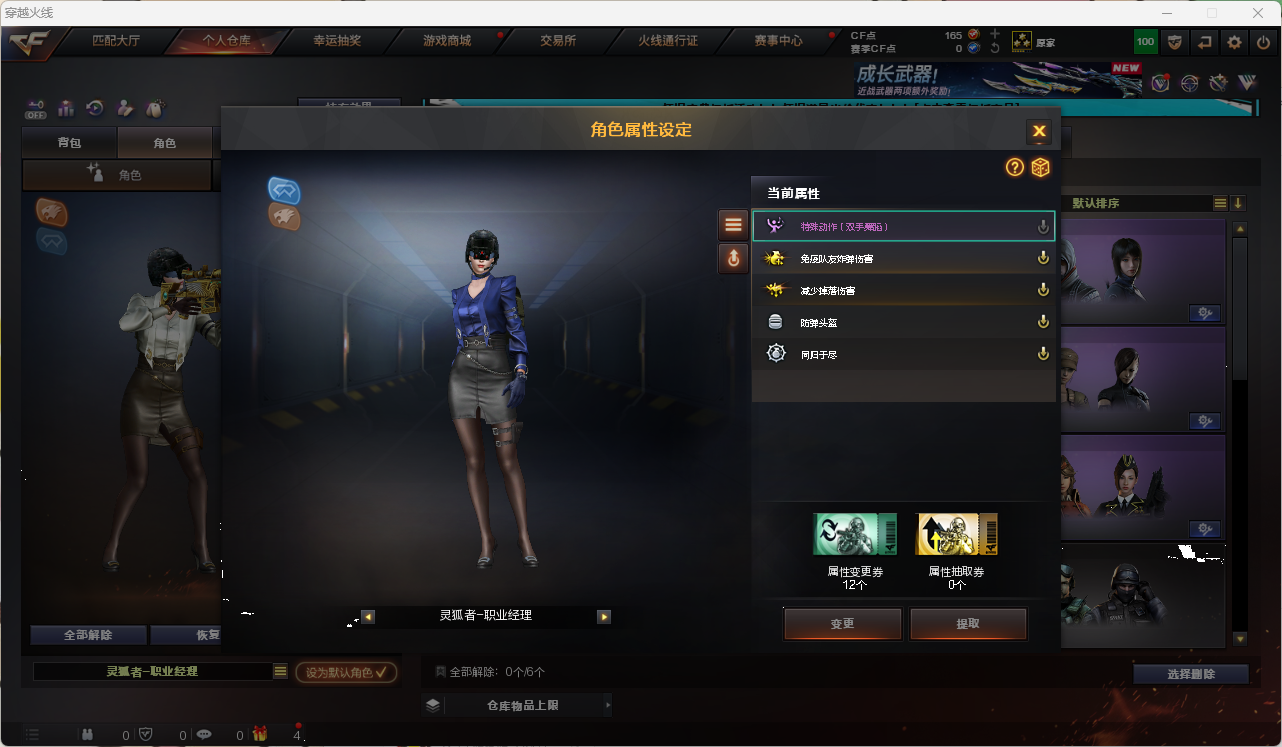 WWQQM314383无畏契约账号详情图16