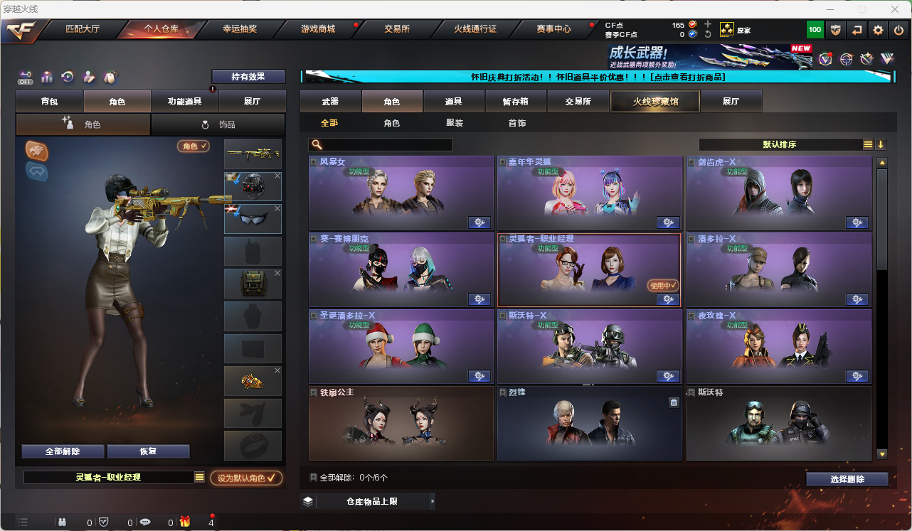 WWQQM314383无畏契约账号详情图15