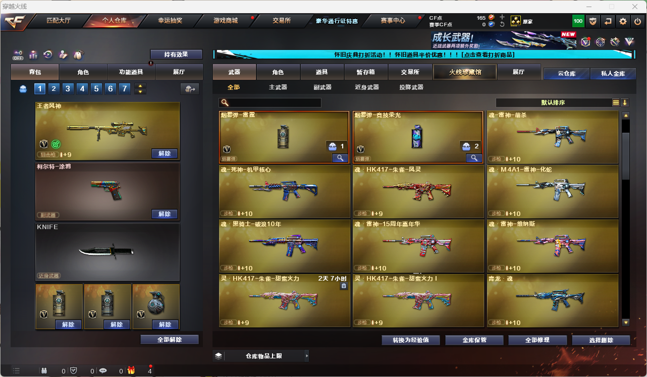 WWQQM314383无畏契约账号详情图11