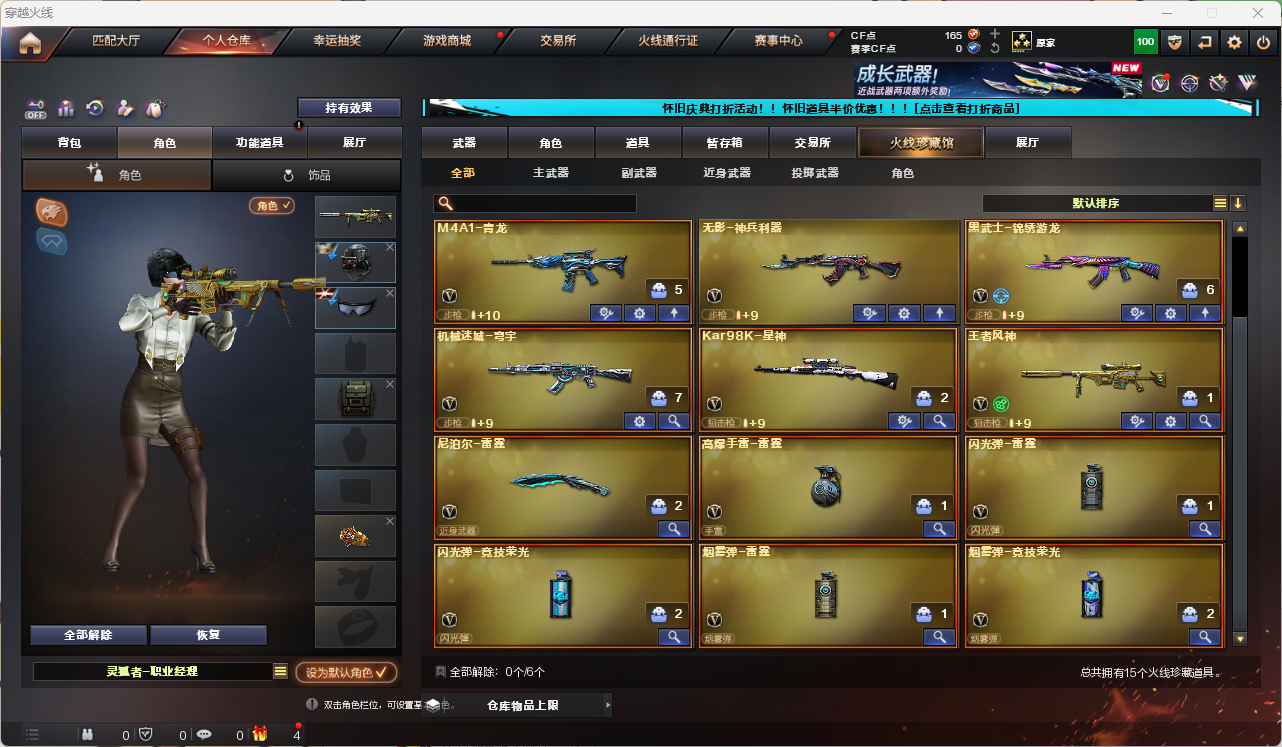 WWQQM314383无畏契约账号详情图9