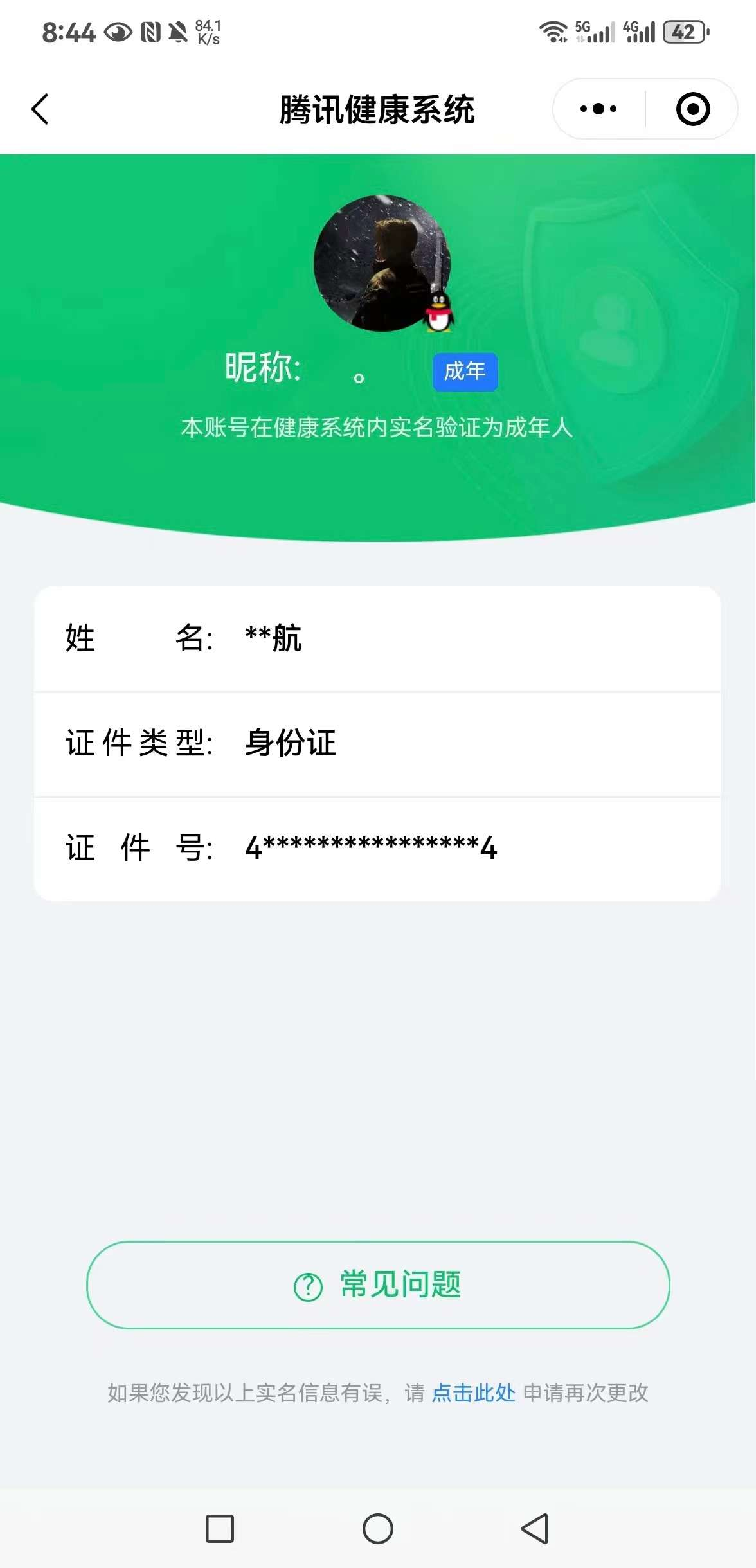 WZQM3370802王者荣耀账号详情图7