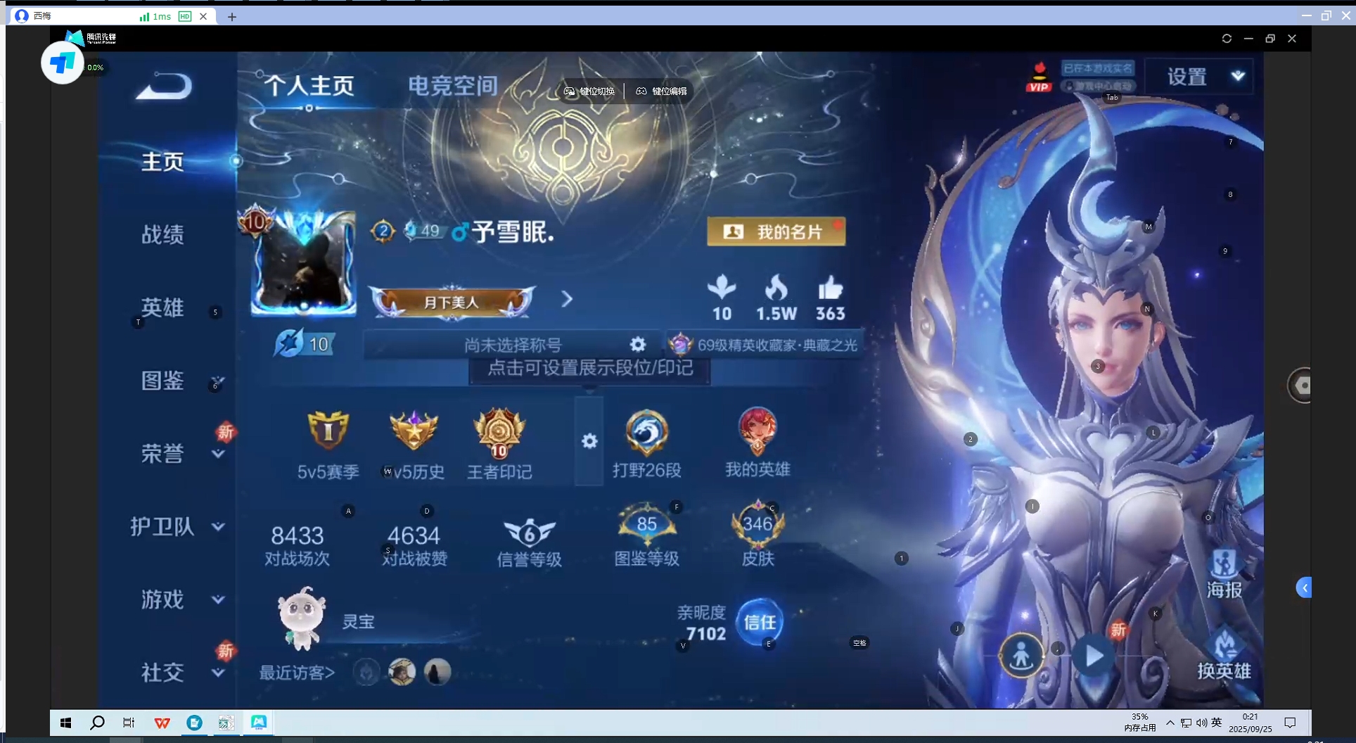 WZQM3370802王者荣耀账号详情图6