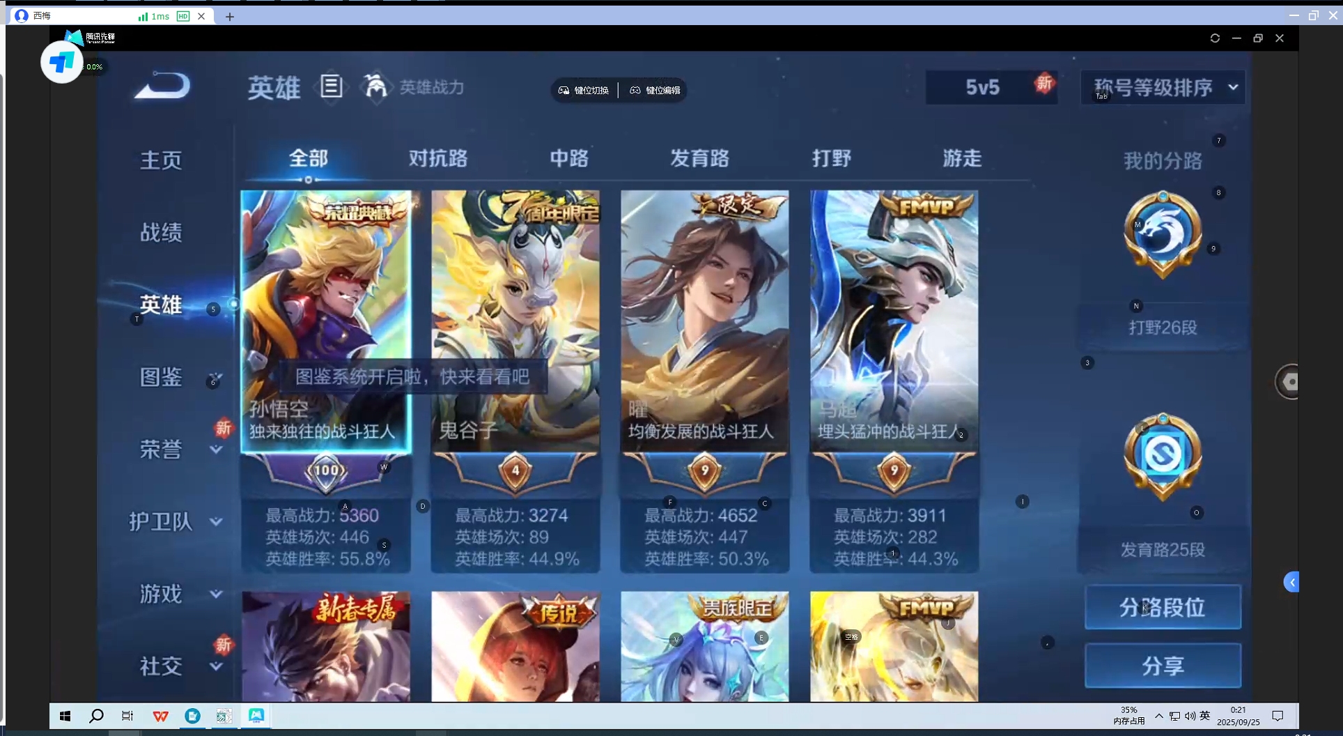 WZQM3370802王者荣耀账号详情图5